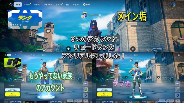 【フォートナイト】本垢＆サブ垢でプレイする　全然上手くないけどチャンネル登録とグッドボタンしてくれると嬉しいです。