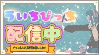 ソロ・参加型フォートナイト配信　コメント読みます　高評価お願いします