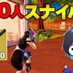 『100人SRバトロワ』で”奇跡のショット”に驚愕するぶゅりる【フォートナイト/Fortnite】