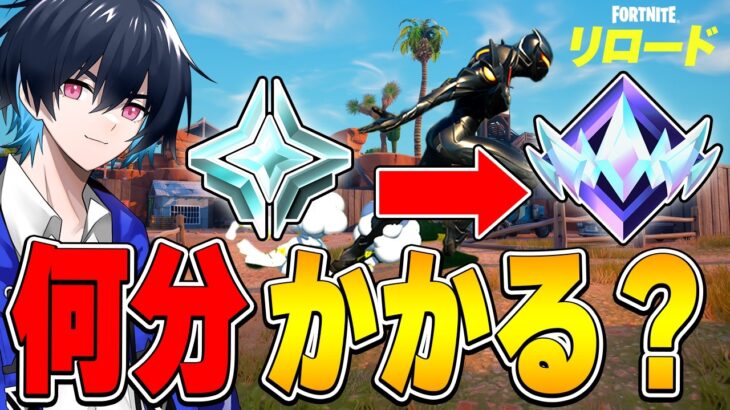 【19連ビクロイ】最速アンリアルチャレンジ!!【フォートナイト/Fortnite】