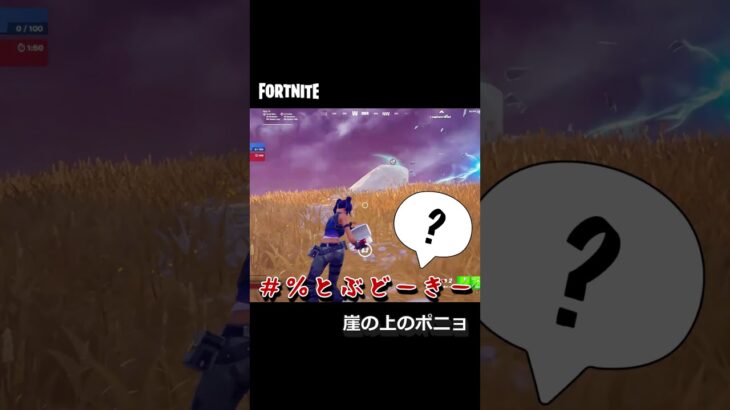 【アーカイブ2024/3/27】デュオ会話 #shorts #フォートナイト #fortnite