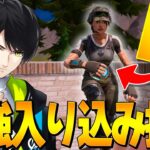 この技知ってる人、間違いなくチャプター2遊んでいた古参です。【フォートナイト/Fortnite】