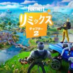 本日もチャプター2ソロで行く【Fortnite/フォートナイト】