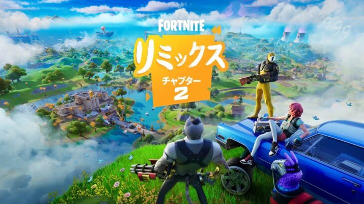 本日もチャプター2ソロで行く【Fortnite/フォートナイト】