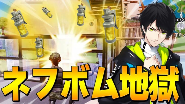 チャプター2の懐かしの名場面ｗ「スティンク」投げまくる、ネフが害悪すぎたw【フォートナイト/Fortnite】