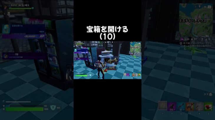 【攻略】忙しい人のためのウィーク3簡単なやつ4選【フォートナイト/Fortnite】#shorts