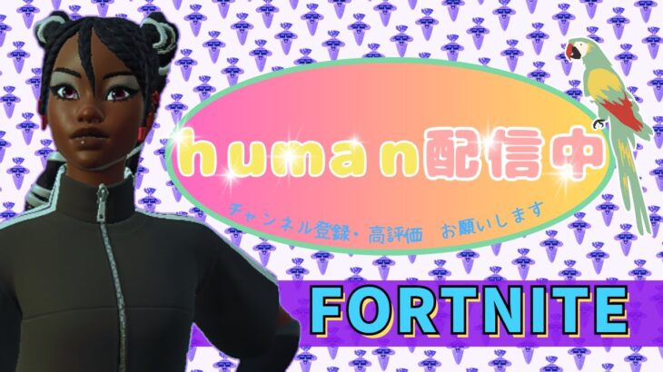 5時まで #フォートナイト #fortnite #フォートナイトライブ