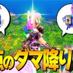 まだ可能だった！ネフがEPICのダマ降り対策を完全攻略ｗｗｗ【フォートナイト/Fortnite】