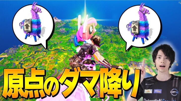 まだ可能だった！ネフがEPICのダマ降り対策を完全攻略ｗｗｗ【フォートナイト/Fortnite】