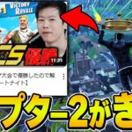 【復活】ついに俺の最強時代が戻ってきた！？【フォートナイト・FORTNITE】