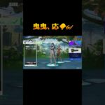 やる気〇〇デュオ🐥👓【FORTNITE/フォートナイト】#shorts  #みにぴよ #ぜろくん  #fortnite  #フォートナイト #fncs  #えいえいおー