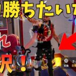 下手でもソロでビクロイ取る方法！#フォートナイト#Fortnite #ゼロビルド#ゲーム実況