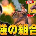 【強い】『超高速移動式ミニガン』誕生！？猛スピードで追ってくるｗｗ【フォートナイト/Fortnite】