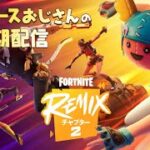 超久々、弟くんとデュオ【Fortnite】