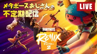 超久々、弟くんとデュオ【Fortnite】