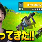 【検証】ウワサのミシック武器を求めて救援物資巡りしてみた結果【フォートナイト/Fortnite】