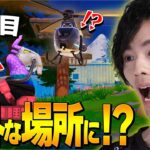 世界一の『ダマハンター』の朝は早い…。【フォートナイト/Fortnite】