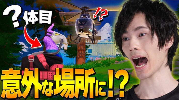 世界一の『ダマハンター』の朝は早い…。【フォートナイト/Fortnite】