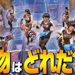 いったいどれが本物！？無限増殖ネフライトｗｗ【フォートナイト/Fortnite】