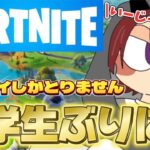 【 #Fortnite 】センスありすぎる天才VTuberが”ほぼソロ”でアンリアル目指すランク！！【 #VTuber /#個人VTuber /#shorts /#フォートナイト 】