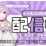 【縦画面/フォートナイト】初縦画面配信！【ソロ/Guria】