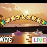 【初見さん大歓迎】雑談 ライブ配信 LEGO Fortnite