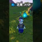 黄色に触れてはいけないLEGOFortnite #shorts #fortnite #legofortnite #フォートナイト #レゴフォートナイト