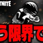 【ガチ】意味不明な理由でYouTubeが続けられなくなりました【レゴフォートナイト/LEGO Fortnite】