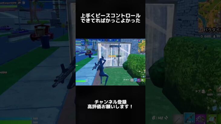 #ふぉーとないと #フォートナイト #fortnite #epic #リロード #キル #デュオ#成長日記 #成長記録  #shorts