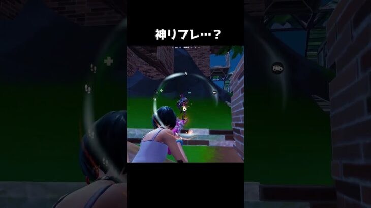 ソロ大会で神リフレかと思ったら…?#フォートナイト #fortnite #shorts #チャンネル登録お願いします