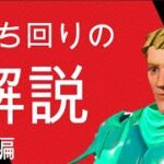 フォートナイト攻略のプロが教える立ち回り　後編【フォートナイト】【ライブ配信】【参加型】【クリエ】【live】