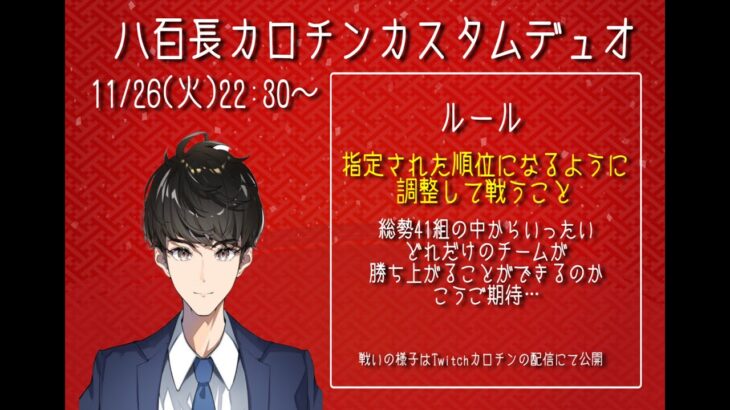 【oneマッチ八百長カロチンカスタムデュオ】【むぎちゃん、みかんちゃんと飲酒フォトナ】　ハクくん★フォートナイト　63歳エンジョイ箸休め配信