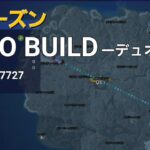 【フォートナイト】share factory 〈31〉ゼロビルド-デュオ　20241106 #リミックス #fortnite