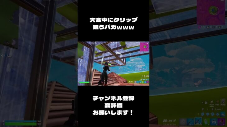 ソロキャッシュで無駄な動き（多動）してみたｗｗｗｗｗ#フォートナイト#shorts #fortnite #fortniteog