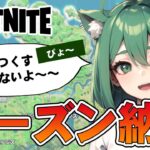 【フォートナイト】今日はただただ遊ぶぞ、ソロや雑談やランクや【ライブ 配信中】　#フォートナイト