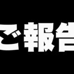 フォートナイトが続けられないかもしれません…