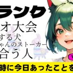 【フォートナイト】ソロ雑談ランク、アンリアル目指して 【ライブ配信】　#フォートナイト