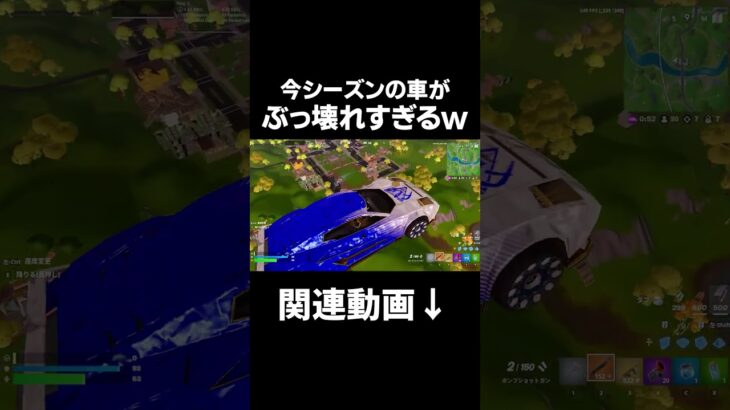 今シーズンの車やばすぎるwww  #フォートナイト #アジア1位 #fortnite #フォトナ #ランク #アンリアル