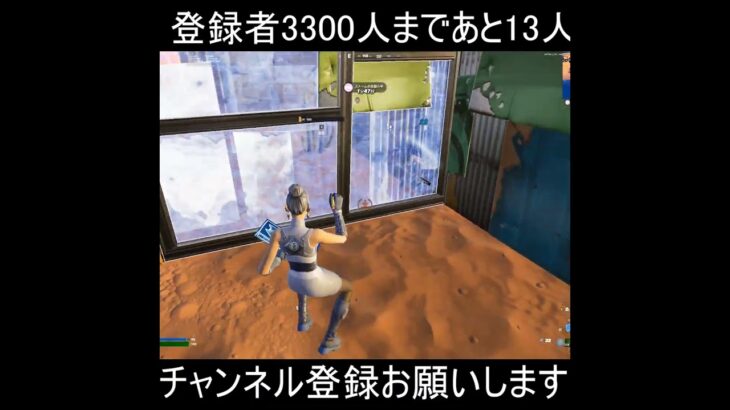 ショットガンがはみ出てるよwww  #shorts #fortnite #フォートナイト #フォトナ