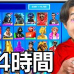 0円のアカウントをアップグレードしまくってみたら…【フォートナイト / Fortnite】