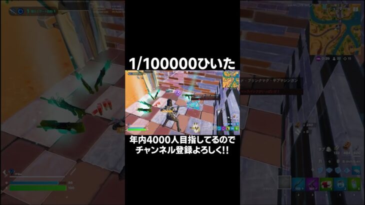 1/1000000ひいたwww  #fortnite #フォートナイト #アジア1位 #フォトナ #アジア2位 #アンリアル #リロード