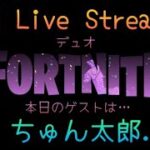 12/12（木）デュオLIVE🎙️C6S1.D12☀️　#FORTNITE