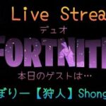 12/13（金）デュオLIVE🎙️C6S1.D13☀️　#FORTNITE