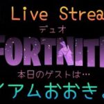 12/14（土）デュオLIVE🎙️C6S1.D14☀️　#FORTNITE