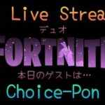 12/16（月）デュオLIVE🎙️C6S1.D16☀️　#FORTNITE