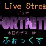 12/20（金）デュオLIVE🎙️C6S1.D20☀️　#FORTNITE