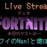 12/21（土）デュオLIVE🎙️C6S1.D21☀️　#FORTNITE