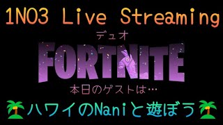 12/21（土）デュオLIVE🎙️C6S1.D21☀️　#FORTNITE