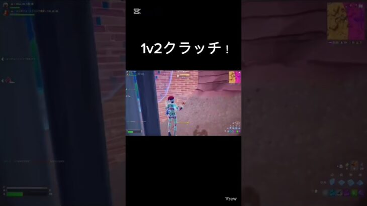 1v2クラッチ！ #フォートナイト #デュオ #shortvideo #fortnite #リロード #gaming #shorts #1v2 #クラッチ #ランク