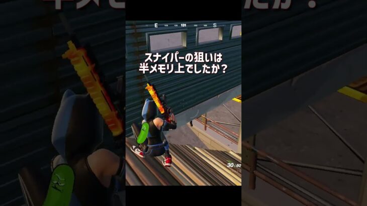 20241210 スナイパーの距離補正はどうしてる【フォートナイト/Fortnite】